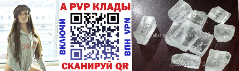 Alpha PVP кристаллы Каменка