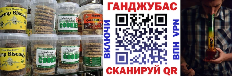 Купить где  Каменка  Печенье с ТГК марихуана 