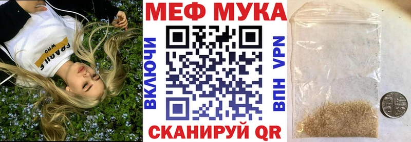МЯУ-МЯУ мука  Купить  Каменка 
