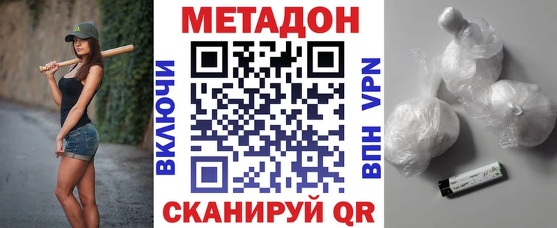 МЕТАДОН мёд  Купить закладки  Каменка 